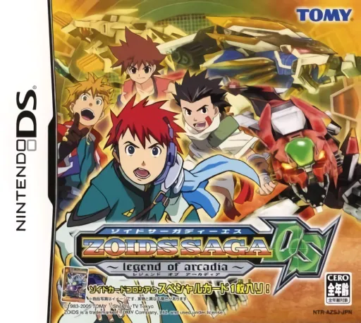 Zoids Saga DS - Legend of Arcadia (Japan)